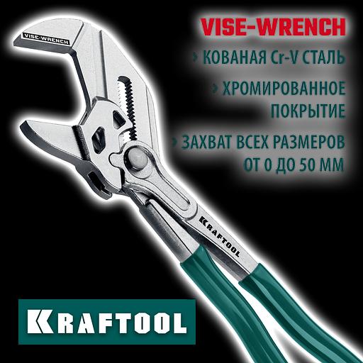 KRAFTOOL Vise-Wrench, 250 мм, клещи переставные-гаечный ключ (22065) фото 2
