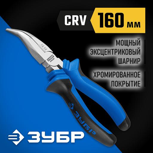 ЗУБР 160 мм, изогнутые тонкогубцы, Профессионал (2201-4-16) фото 2