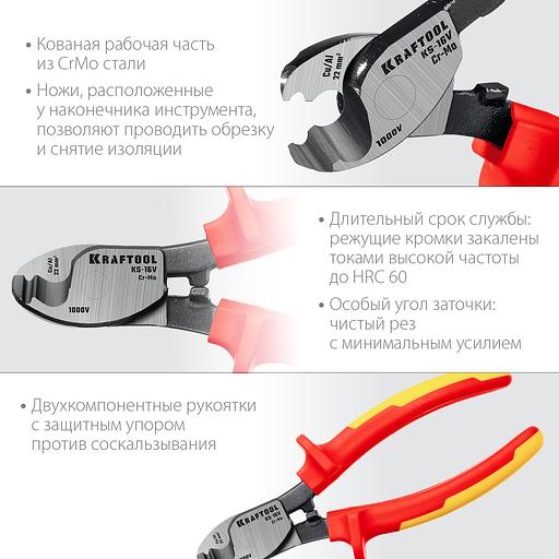 KRAFTOOL KS-16V, 1000 В, d 9мм, 160мм, диэлектрический кабелерез (23333-16V) фото 3