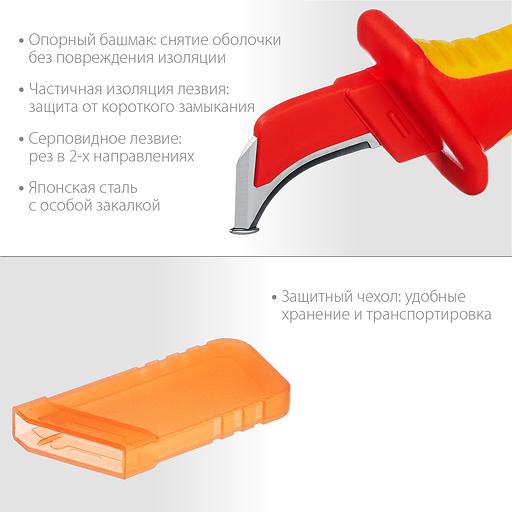 KRAFTOOL KN-7, 1000 В, изогнутый, диэлектрический нож электрика (45400) фото 4