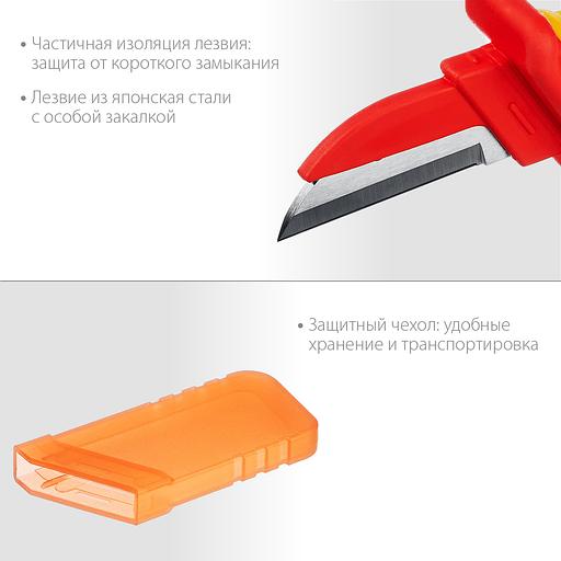 KRAFTOOL KN-1, 1000 В, прямой, диэлектрический нож электрика (45401) фото 4