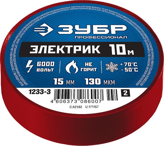 ЗУБР ЭЛЕКТРИК-10, 15 мм х 10 м, 6 000 В, красная, не поддерживает горение, изолента ПВХ, Профессионал (1233-3) фото 2
