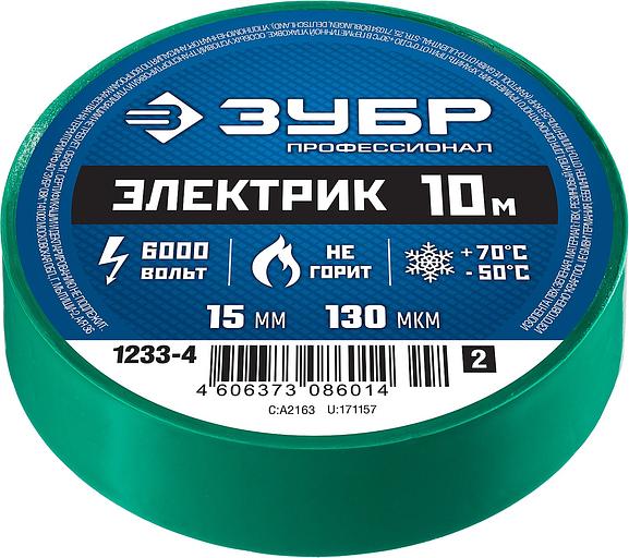 ЗУБР ЭЛЕКТРИК-10, 15 мм х 10 м, 6 000 В, зеленая, не поддерживает горение, изолента ПВХ, Профессионал (1233-4) фото 2