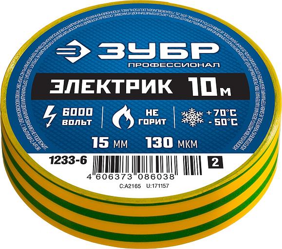 ЗУБР ЭЛЕКТРИК-10, 15 мм х 10 м, 6 000 В, желто-зеленая, не поддерживает горение, изолента ПВХ, Профессионал (1233-6) фото 2