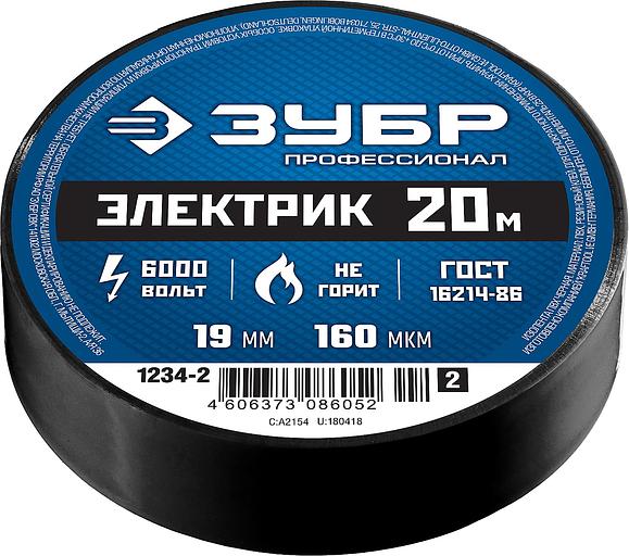 ЗУБР ЭЛЕКТРИК-20, 19 мм х 20 м, 6 000 В, черная, не поддерживает горение, изолента ПВХ, Профессионал (1234-2) фото 4