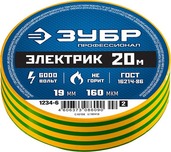 ЗУБР ЭЛЕКТРИК-20, 19 мм х 20 м, 6 000 В, желто-зеленая, не поддерживает горение, изолента ПВХ, Профессионал (1234-6) фото 3