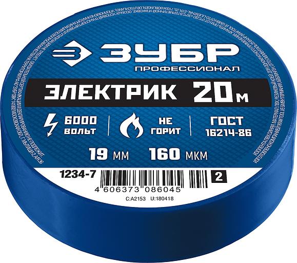 ЗУБР ЭЛЕКТРИК-20, 19 мм х 20 м, 6 000 В, синяя, не поддерживает горение, изолента ПВХ, Профессионал (1234-7) фото 4