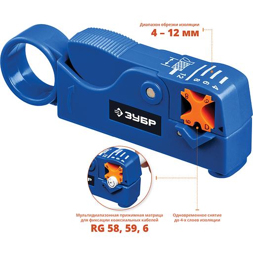 ЗУБР COAX-3, (RG58, RG59, RG62), стриппер коаксиальных кабелей, Профессионал (22657) фото 2