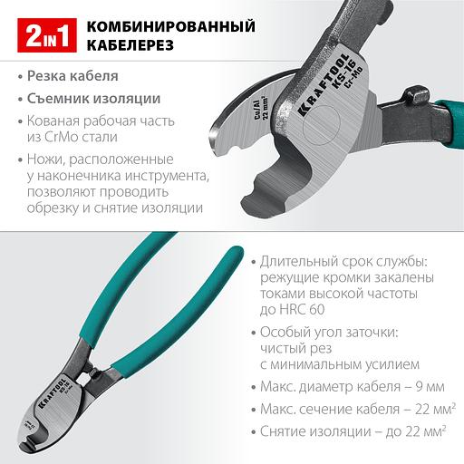 KRAFTOOL KS-16, d 9мм, 160мм, кабелерез (23333-16) фото 2
