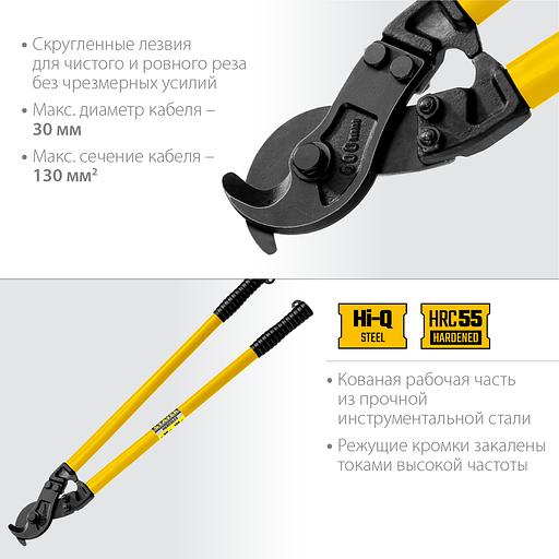 STAYER Hercules XC-30, d 30 мм, 600 мм, кабелерез, Professional (2334-60) фото 3