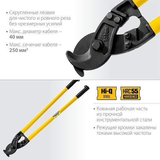 STAYER Hercules XC-40, d 40 мм, кабелерез, Professional (2334-80) фото 3
