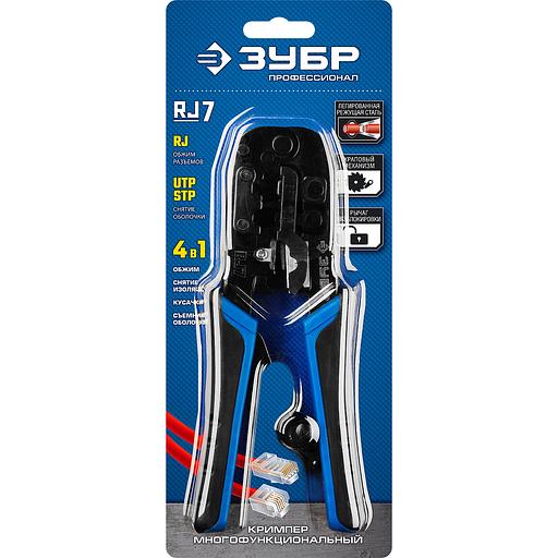ЗУБР RJ7, (RJ45, RJ11, RJ12), 203 мм, храповый механизм, универсальный кримпер, Профессионал(22650) фото 8