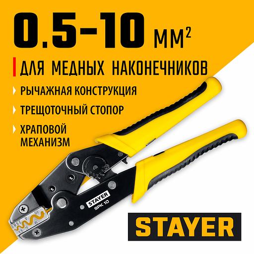 STAYER SPK-10, 0.5 - 10 мм2, пресс-клещи для медных наконечников, Professional (45440) фото 2