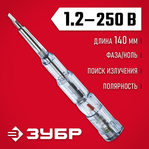 ЗУБР MX-180, 70 - 250 В, 70 - 600 В, 140 мм, многофункциональный тестер напряжения (45235) фото 2