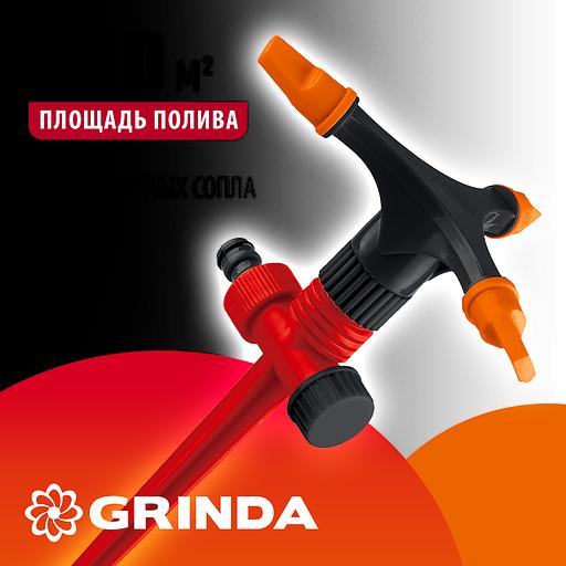GRINDA GR-P, 3 сопла, на пике, пластиковый, круговой распылитель (8-427610) фото 2
