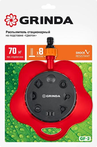 GRINDA GF-2, подставке, пластиковый, стационарный распылитель (8-427641) фото 3