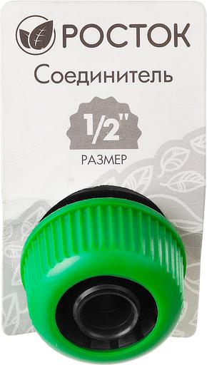 РОСТОК RC-12, 1/2″, для шланга, быстросъемный соединитель (426359) фото 4