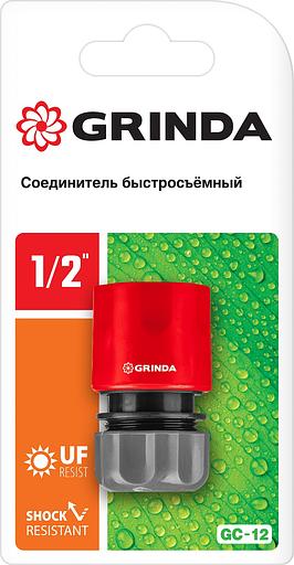 GRINDA GC-12, 1/2″, для шланга, быстросъемный соединитель (8-426325) фото 3
