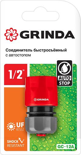 GRINDA GC-12A, 1/2″, с автостопом, для шланга, быстросъемный соединитель (8-426329) фото 3
