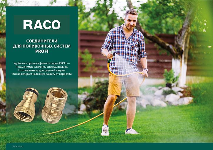 RACO PROFI, 3/4″, с внутренней резьбой, из латуни, штуцерный адаптер (4246-55012B) фото 2
