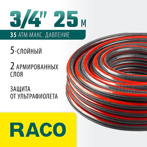 RACO PREMIUM, 3/4″, 25 м, 35 атм, пятислойный, усиленный двумя слоями армирования, поливочный шланг (40300-3/4-25) фото 2