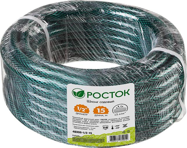 РОСТОК 1/2″, 15 м, 15 атм, трёхслойный, армированный, поливочный шланг (40308-1/2-15) фото 3