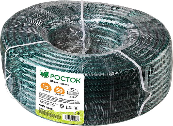 РОСТОК 1/2″, 50 м, 15 атм, трёхслойный, армированный, поливочный шланг (40308-1/2-50) фото 3