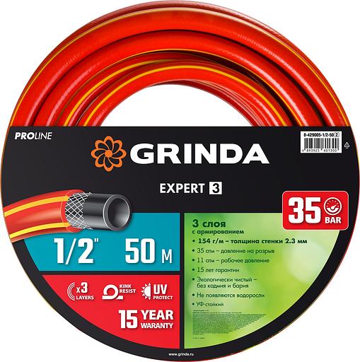 GRINDA EXPERT 3, 1/2″, 50 м, 35 атм, трёхслойный, армированный, поливочный шланг, PROLine (8-429005-1/2-50) фото 6