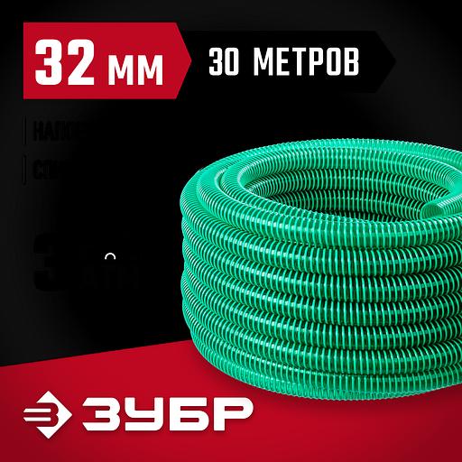 ЗУБР 32 мм x 30 м, 3 атм, со спиралью ПВХ, напорно-всасывающий шланг (40325-32-30) фото 2