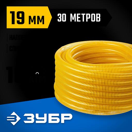 ЗУБР 19 мм x 30 м, 10 атм, со спиралью ПВХ, напорно-всасывающий шланг, ПРОФЕССИОНАЛ (40327-19-30) фото 2