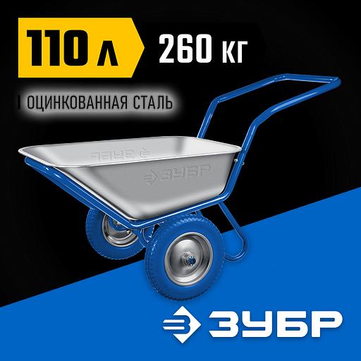 ЗУБР ПТ-500, 110 л, 260 кг, в коробке, двухколесная, П-образная ручка, полиуретановые колеса, строительная тачка, Профессионал (39914) фото 2