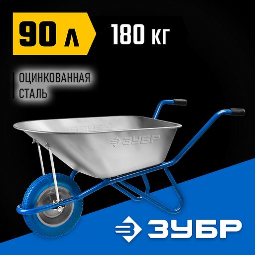 ЗУБР ПТ-100, 90 л, 180 кг, одноколесная, полиуретановое колесо, садовая тачка, Профессионал (39901) фото 2