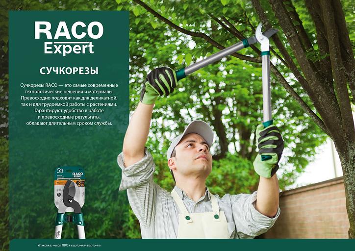 RACO Comfort, высокоуглеродистая сталь, закаленные лезвия, двурычажный, с алюминиевыми рукоятками, большой плоскостной сучкорез (4214-53/255) фото 3