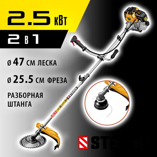 STEHER 2.5 кВт, бензиновый триммер (BT-2500-S) фото 2