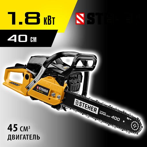 STEHER 45 см3, 40 см, бензопила (BS-45-40) фото 2