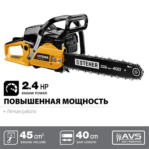 STEHER 45 см3, 40 см, бензопила (BS-45-40) фото 4