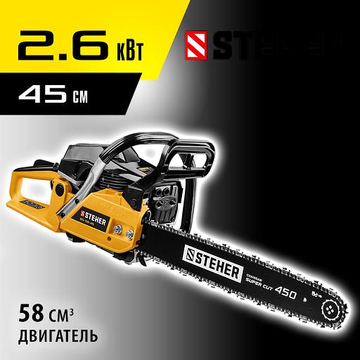 STEHER 58 см3, 45 см, бензопила (BS-58-45) фото 2