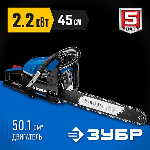 ЗУБР 49 см3, 45 см (Тип 2), бензопила, Профессионал (ПБЦ-490 45ДП) фото 2