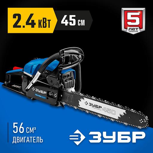 ЗУБР 56 см3, 45 см (Тип 2), бензопила, Профессионал (ПБЦ-560 45ДП) фото 2