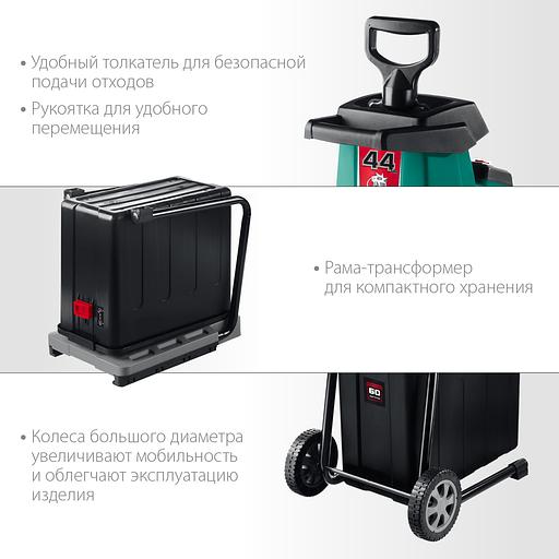 ЗУБР 2800 Вт, измельчитель садовый электрический (ЗИЭ-44-2800) фото 6
