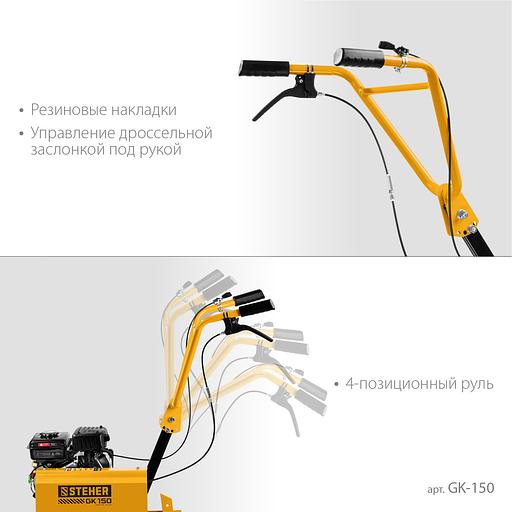 STEHER 3 л.с., бензиновый культиватор (GK-150) фото 5