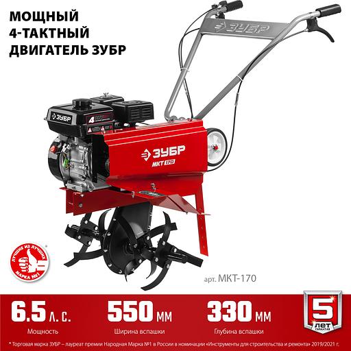 ЗУБР 6.5 л.с., бензиновый культиватор (МКТ-170) фото 4