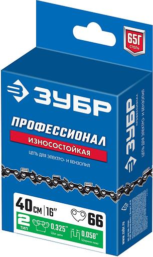 ЗУБР тип 2, шаг 0.325″, паз 1.5 мм, 66 звеньев, цепь для бензопил, Профессионал (70302-40) фото 3