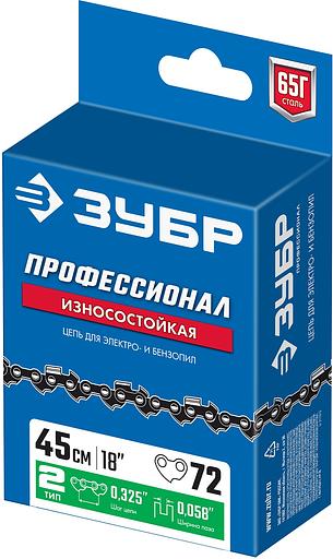 ЗУБР тип 2, шаг 0.325″, паз 1.5 мм, 72 звена, цепь для бензопил, Профессионал (70302-45) фото 3