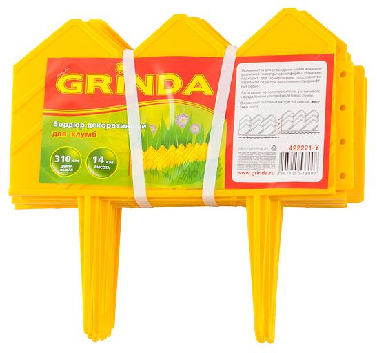 GRINDA 14 х 310 см, желтый, декоративный бордюр для клумб (422221-Y) фото 2