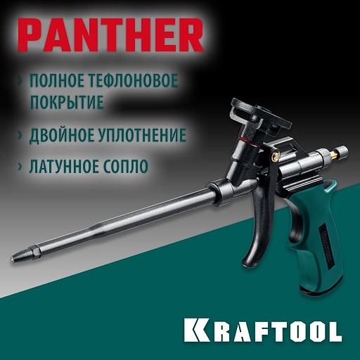 KRAFTOOL Panther, тефлоновый пистолет для монтажной пены (06855) фото 2