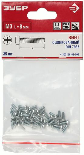 ЗУБР DIN 7985, кл. пр. 8.8, M3 х 30 мм, цинк, 18 шт, винт с полусферической головкой (4-303156-03-030) фото 2