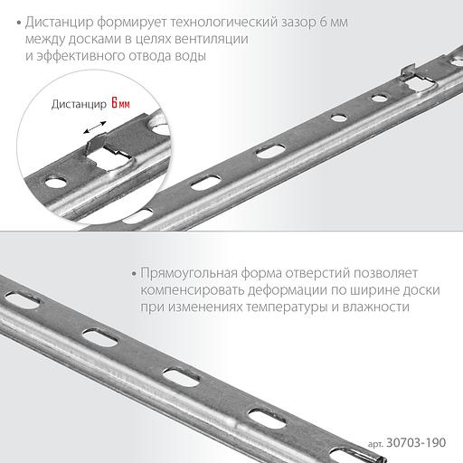 ЗУБР Планка-Волна, 190 мм, цинк, 80 шт, скрытый крепеж для террасной и фасадной доски (30703-190) фото 4