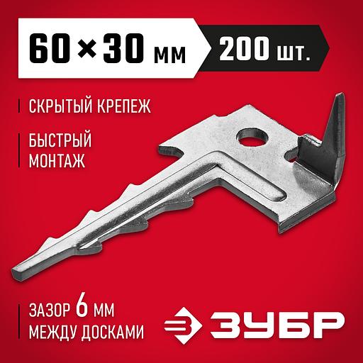 ЗУБР Ключ, 60 x 30 мм, цинк, 200 шт, скрытый крепеж с шипом для террасной доски (30705) фото 2
