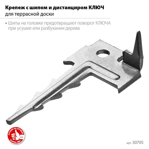 ЗУБР Ключ, 60 x 30 мм, цинк, 200 шт, скрытый крепеж с шипом для террасной доски (30705) фото 3